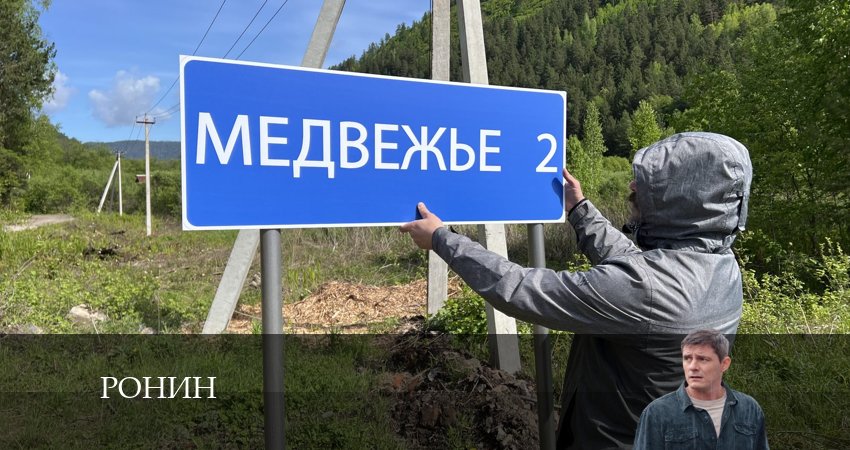 Ронин 1 сезон 3 серия смотреть в хорошем качестве