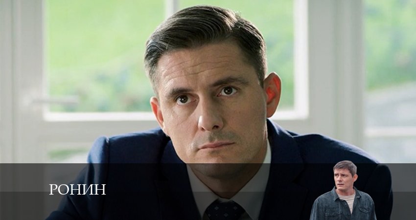 Сериал Ронин 1 сезон 7 серия онлайн в качестве 1080p