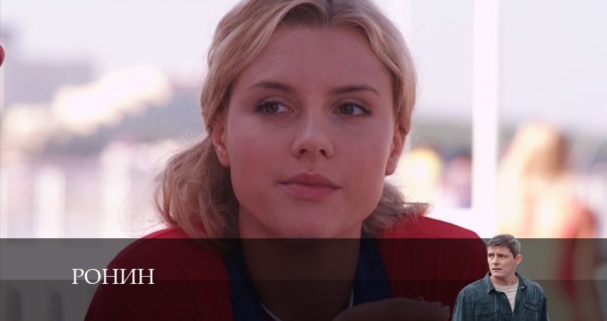 Ронин (2024) 1 сезон 11 серия смотреть в HD 1080 без регистрации