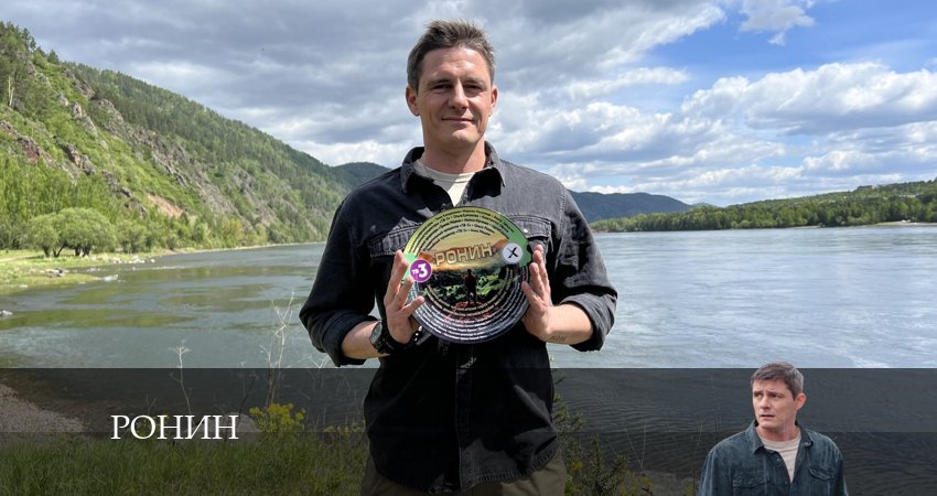 Ронин 1 сезон 14 серия смотреть полностью без перерыва