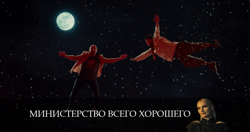 Смотреть сериал Министерство Всего Хорошего 1 сезон 9 серия в хорошем качестве HD