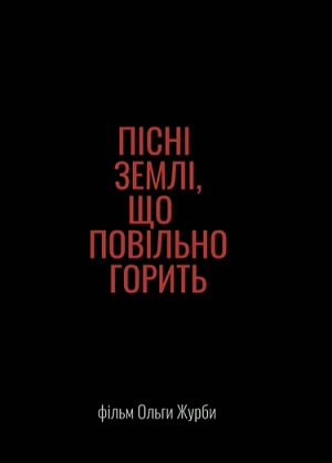 Фильм Пiсня землi що повiльно горить 2024 в 4K UHD онлайн без регистрации