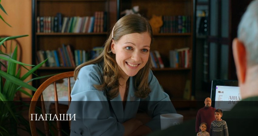 Папаши (1 сезон, 2024) смотреть онлайн бесплатно в хорошем HD качестве
