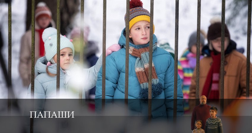 Сериал Папаши (2024) 1 сезон 4 серия смотреть бесплатно в хорошем качестве