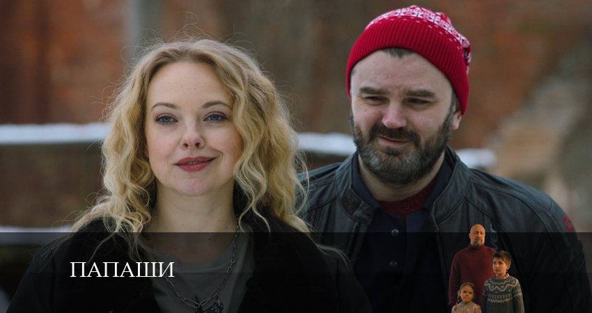Сериал Папаши (2024) 1 сезон 5 серия смотреть онлайн в качество 1080 HD или 4K