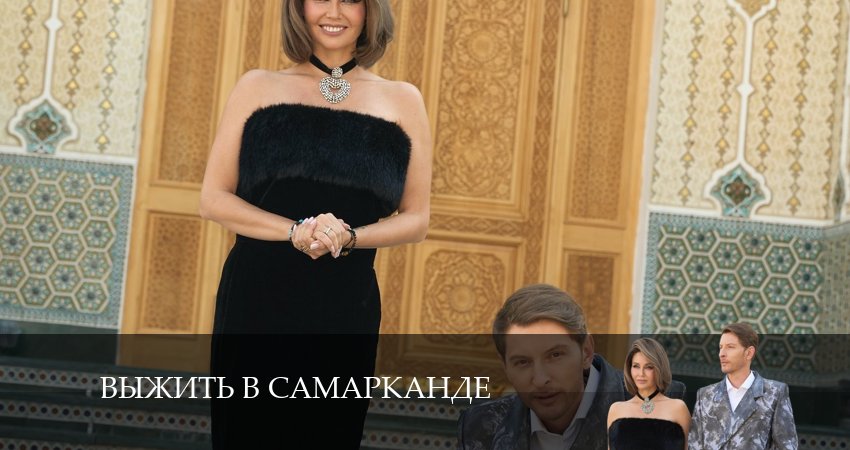 Сериал Выжить в Самарканде (4 сезон, 2025) смотреть онлайн все серии подряд в хорошем качестве