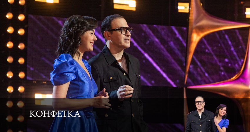 Конфетка (2025) 3 сезон 1 серия смотреть онлайн без рекламы