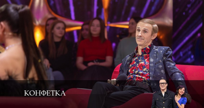 Конфетка (2025) 3 сезон 4 серия смотреть онлайн бесплатно