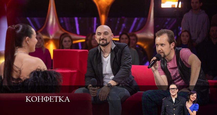 Где снимался сериал Конфетка (3 сезон, 1-29,30,31 серия)