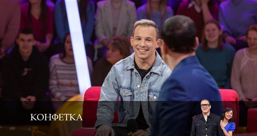 Смотреть фильм сериал Конфетка (3 сезон, 1-29,30,31 серия)