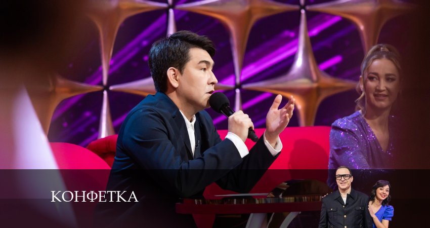 Конфетка (2025) 3 сезон 8 серия смотреть онлайн бесплатно