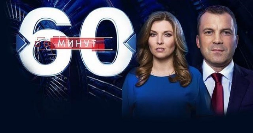 Где посмотреть 60 минут 3.01.2025 сегодняшний выпуск 2 бесплатно
