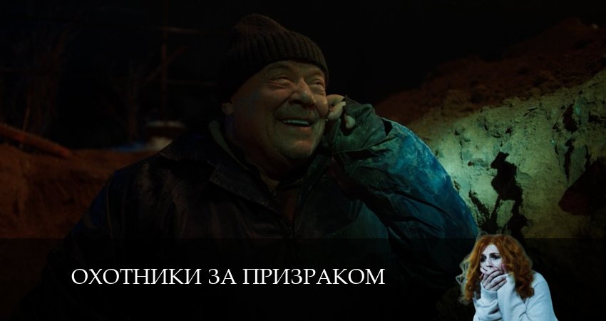 Будет ли продолжение сериала Охотники за призраком (1-8,9,10 серия)