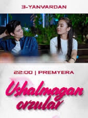 Ushalmagan orzular 2 сезон (2025, Узбекистан) смотреть онлайн