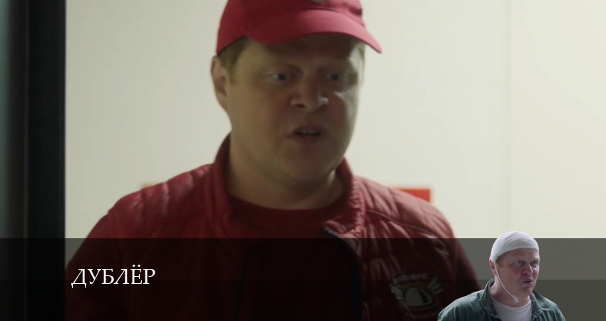 Дублёр (2025) 1 сезон 5 серия смотреть бесплатно полностью