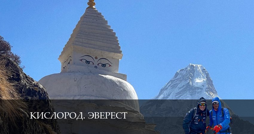 Смотреть сериал Кислород. Эверест 2 сезон 5 серия в отличном качестве
