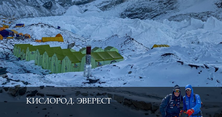 Сериал Кислород. Эверест 2 сезон 6 серия смотреть онлайн бесплатно в хорошем качестве