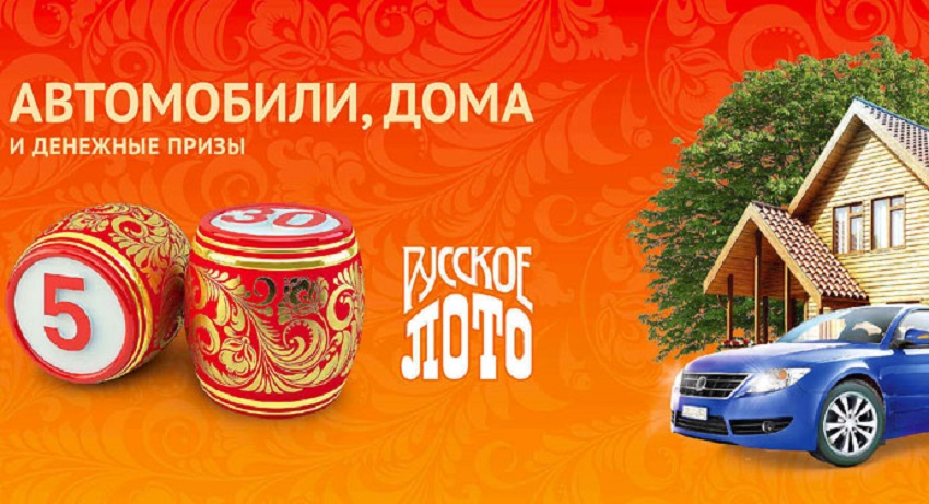 Русское лото. 1605 тираж 5 января 2025 (Россия) 2025 смотреть в HD 1080 без регистрации