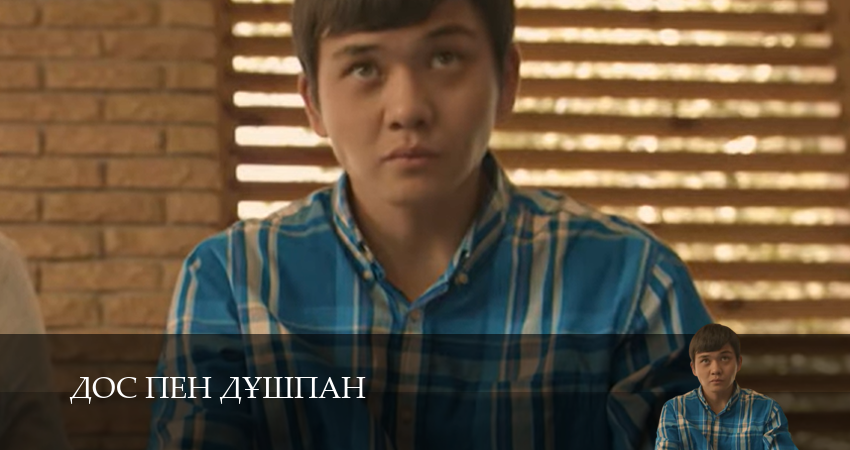 ДОС пен ДYШПАН (1 сезон, 1-10,11,12 серия) музыка