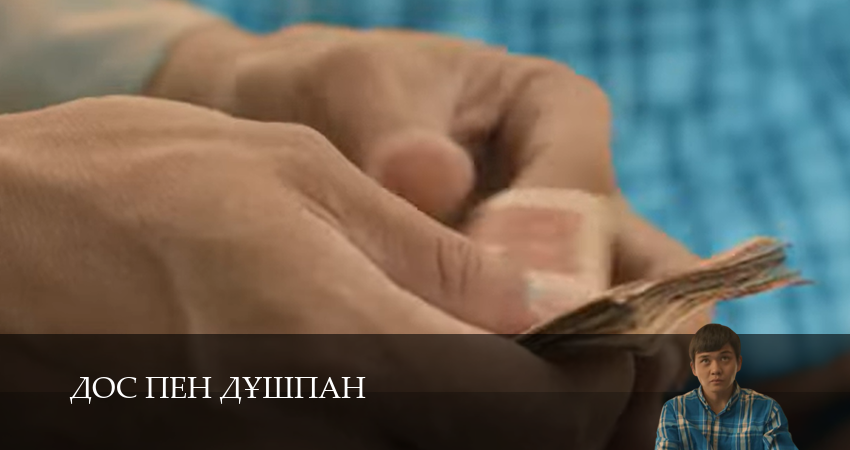 Смотреть сериал ДОС пен ДYШПАН (2025) 1 сезон 4 серия без рекламы в HD