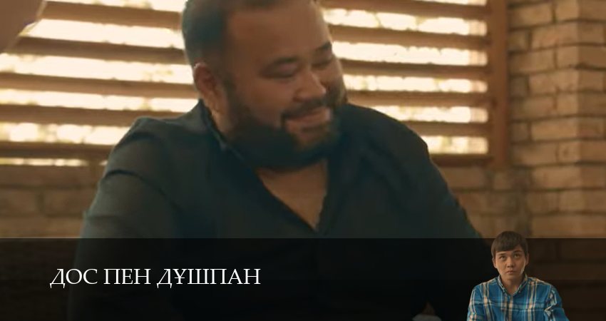 ДОС пен ДYШПАН 1 сезон 10 серия смотреть онлайн в качестве 4K