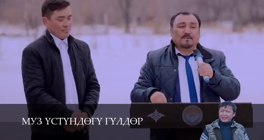 Муз yстyндeгy гyлдeр 1 сезон 19 серия полная версия смотреть бесплатно