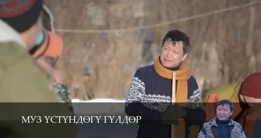 Муз yстyндeгy гyлдeр (2025) 1 сезон 29 серия смотреть онлайн бесплатно