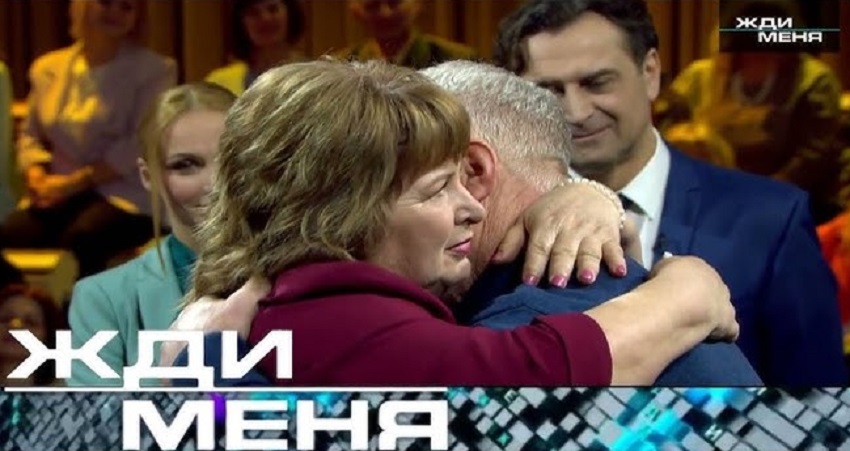 Жди меня 10.01.2025 Последний выпуск фильм смотреть полностью