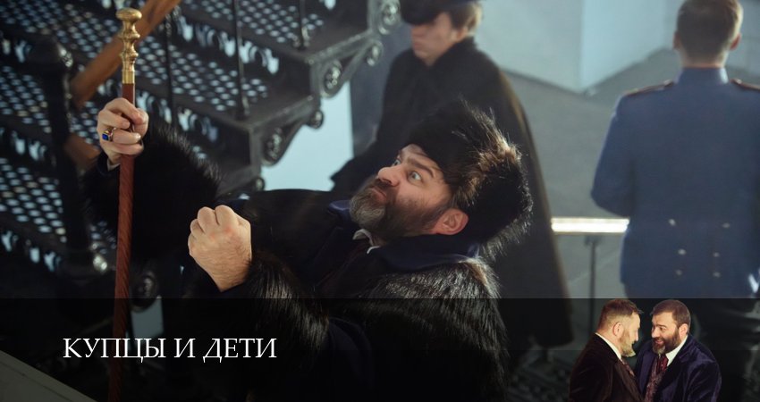 Онлайн сериал Купцы и дети (1-14,15,16 серия) лордфильм