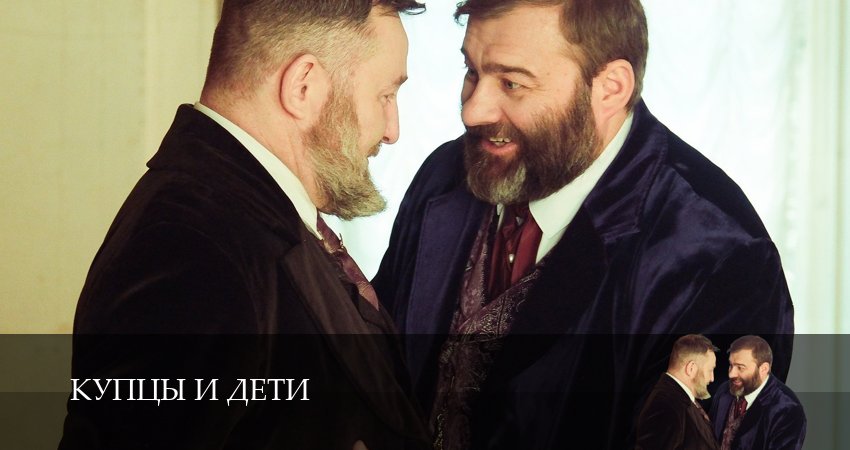 Сериал Купцы и дети (2025) 1 сезон 9 серия в хорошем качестве 1080 Full HD