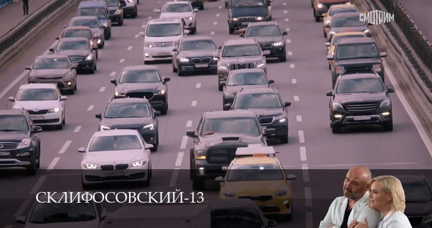Склифосовский (Sklifosovskiy) 13 сезон 14 серия смотреть бесплатно в хорошем качестве
