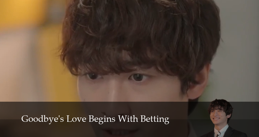 Сериал Любовь начавшаяся со спора (2024) 1 сезон 4 серия в хорошем качестве 1080 Full HD