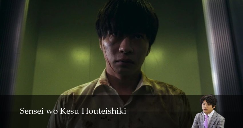 Уравнение по устранению учителя 1 сезон 6 серия смотреть онлайн в качестве 4K