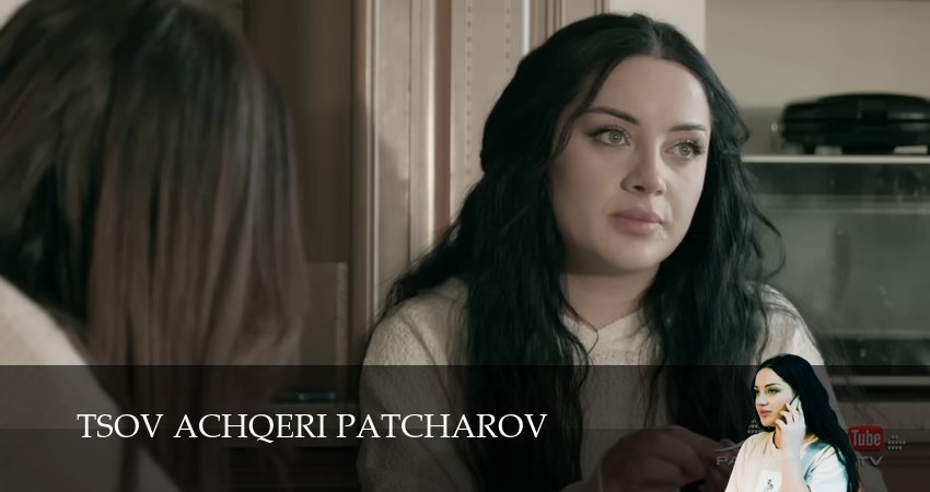 Cмотреть сериал Tsov achqeri patcharov 1 сезон 103 серия онлайн бесплатно