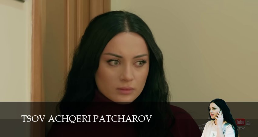 Сериал Tsov achqeri patcharov (1 сезон, 2024) смотреть онлайн бесплатно без рекламы