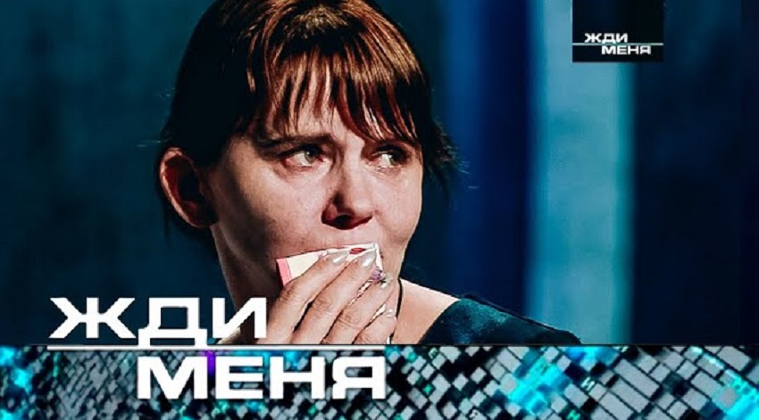 Жди меня 17.01.2025 Последний выпуск 2 видео смотреть