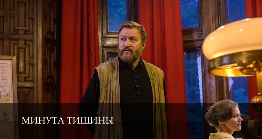 Сериал Минута тишины (1-й сезон) музыка