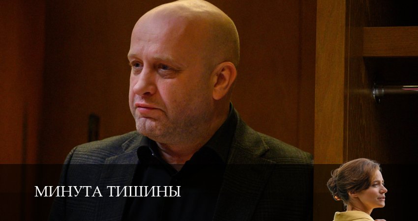 Смотреть сериал Минута тишины 1 сезон 6 серия в хорошем качестве HD