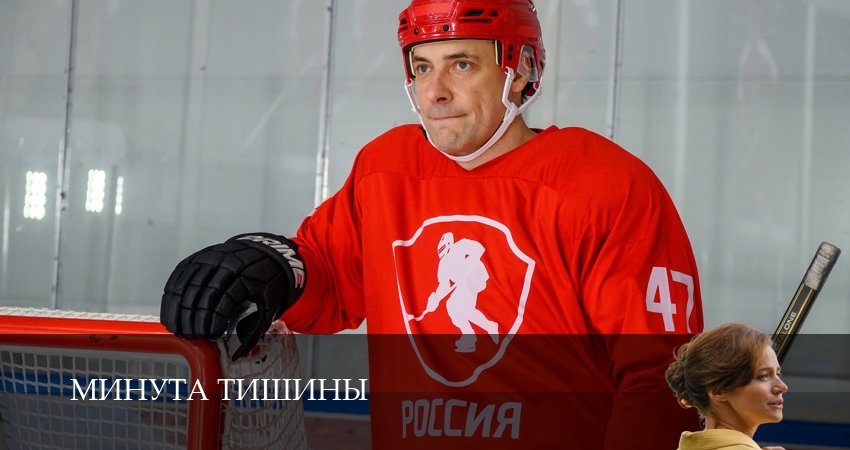 Сериал Минута тишины (1 сезон, 8 серия) смотреть бесплатно онлайн