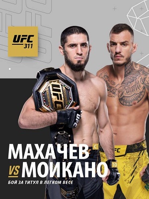 Ислам Махачев - Ренато Моикано (UFC 311. 19.01.2025) смотреть фильм онлайн