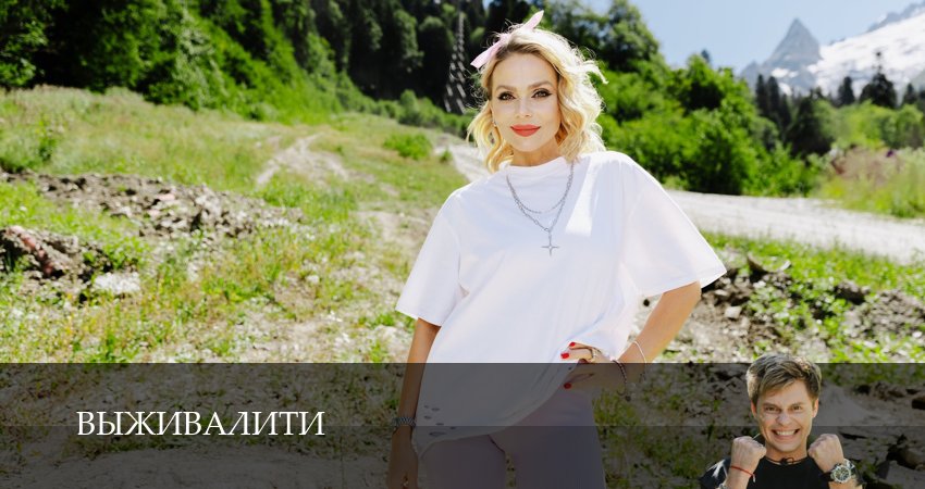 Выживалити (2025) 2 сезон 7 серия полностью в хорошем качестве и бесплатно