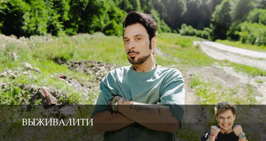 Выживалити 2 сезон 8 серия смотреть онлайн на телефоне бесплатно