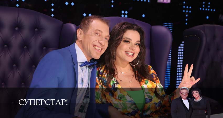 Смотреть сериал Суперстар! 5 сезон 3 серия в отличном качестве