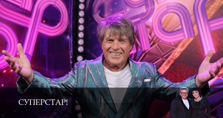 Смотреть сериал Суперстар! (5 сезон) в вк