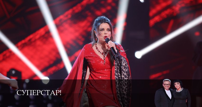 Суперстар! (2025) 5 сезон 10 серия смотреть бесплатно полностью