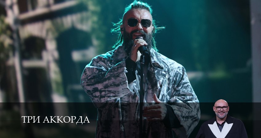 Сериал Три аккорда (9 сезон) музыка к фильму