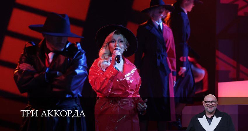 Смотреть Три аккорда 9 сезон 6 серия онлайн бесплатно без смс