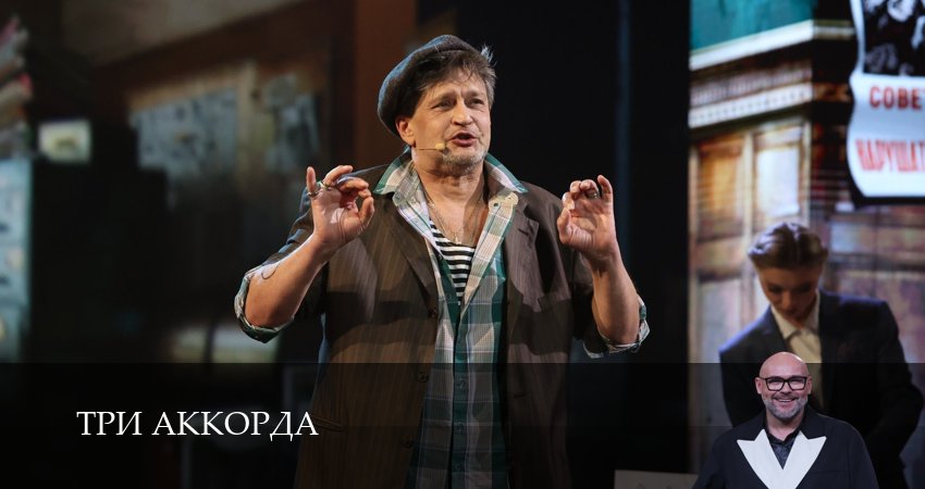 Три аккорда 9 сезон 7 серия смотреть онлайн на телефоне бесплатно
