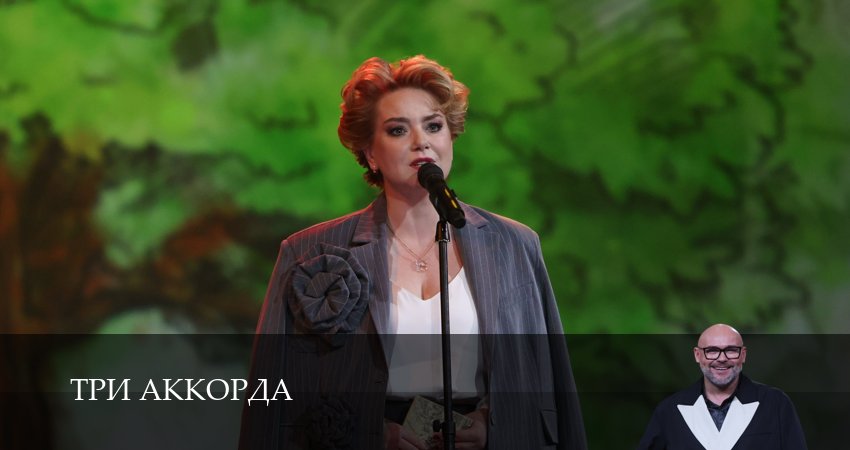 Три аккорда (9-й сезон) смотреть в хорошем качестве