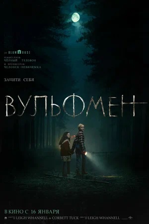 Вульфмен (2025) (, США) смотреть онлайн